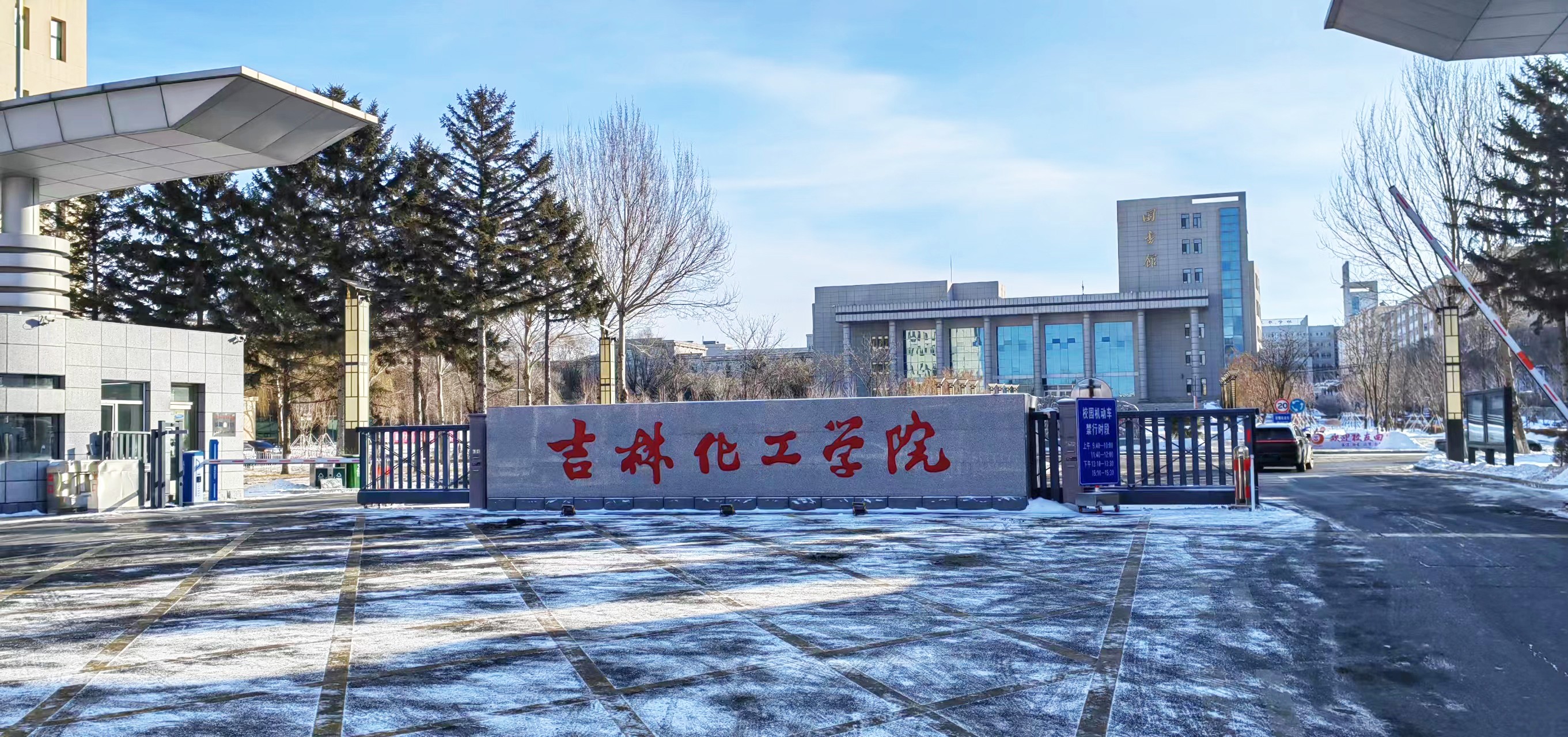吉林化工学院采购南京极速赛车计划软件差示扫描量热仪